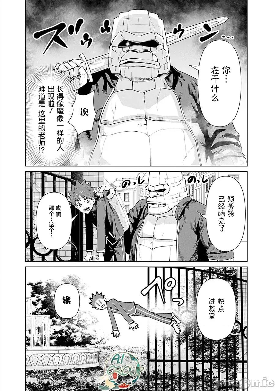 异世界男优 异世界男优第18话.zip 第13页