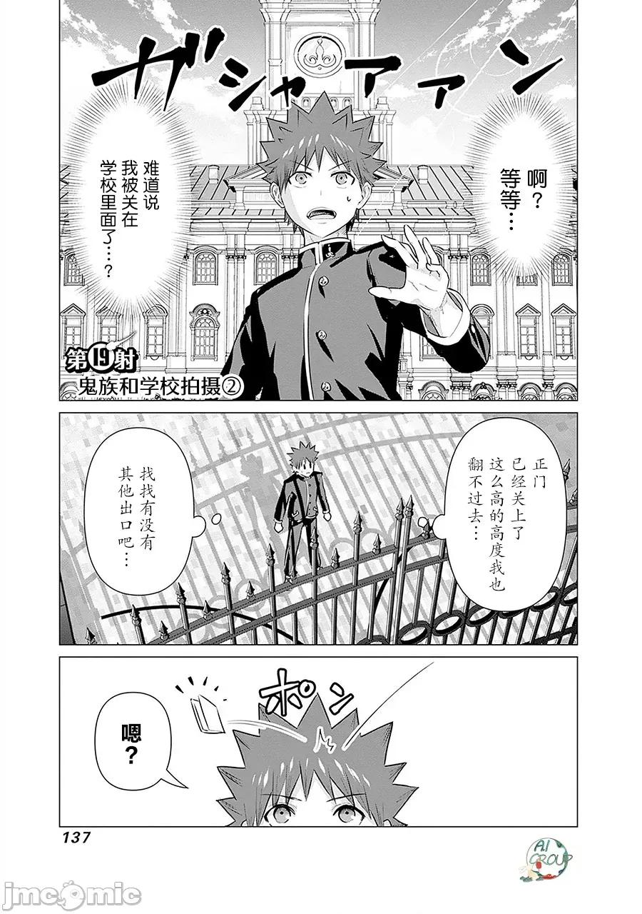异世界男优 异世界男优第19话.zip 第1页