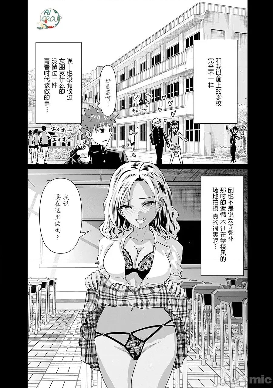 异世界男优 异世界男优第19话.zip 第4页
