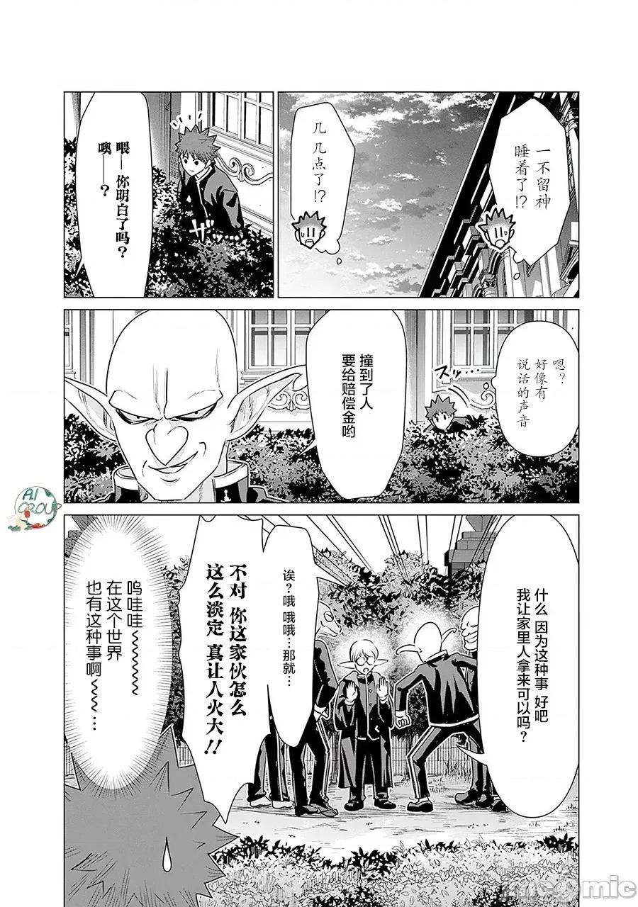 异世界男优 异世界男优第19话.zip 第6页