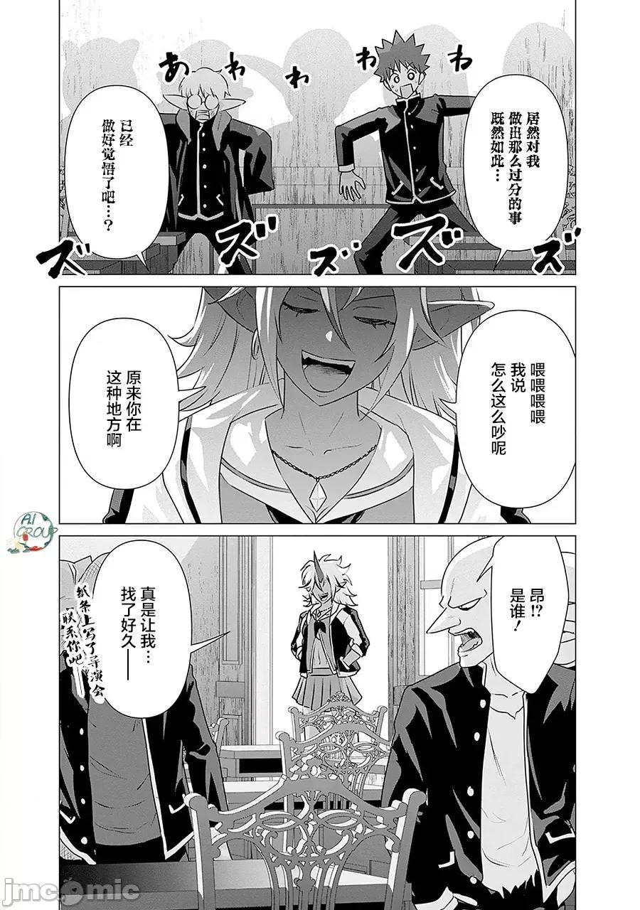 异世界男优 异世界男优第19话.zip 第13页