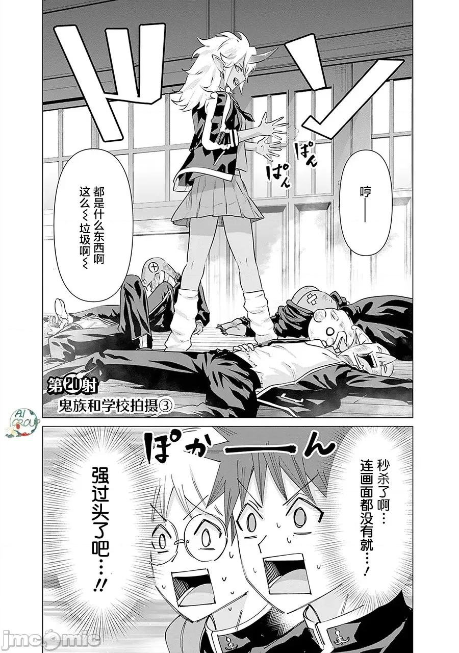异世界男优 异世界男优第20话.zip 第1页