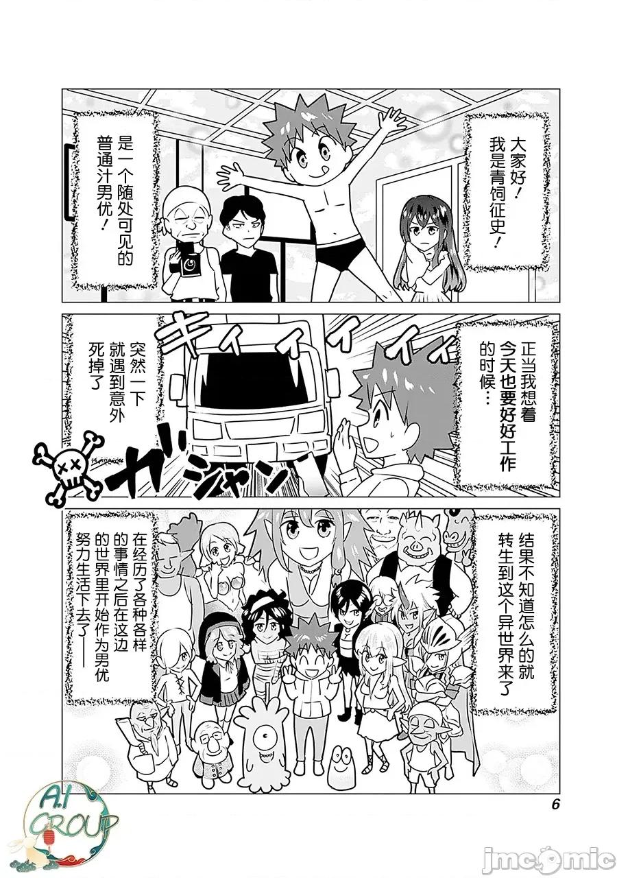 异世界男优 异世界男优第22话.zip 第2页