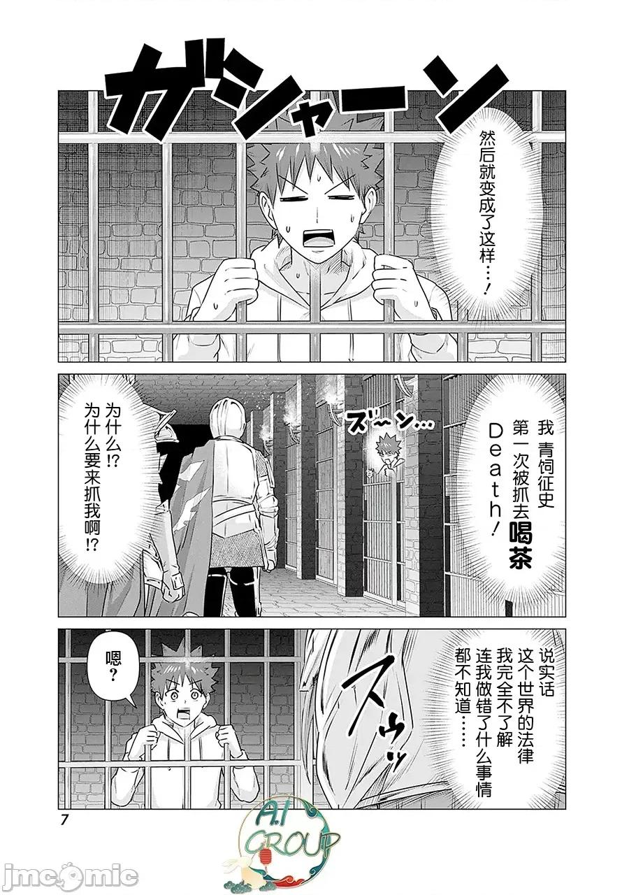 异世界男优 异世界男优第22话.zip 第3页