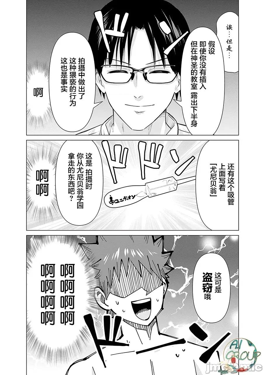 异世界男优 异世界男优第23话.zip 第10页