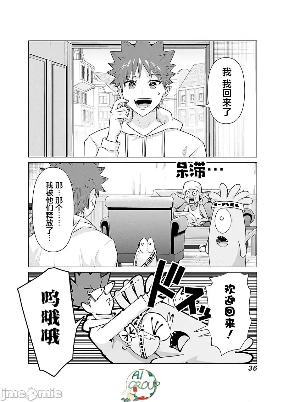异世界男优 异世界男优第24话.zip 第2页