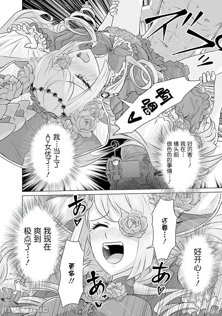 异世界男优 异世界男优异世界男优-第29话 第10页