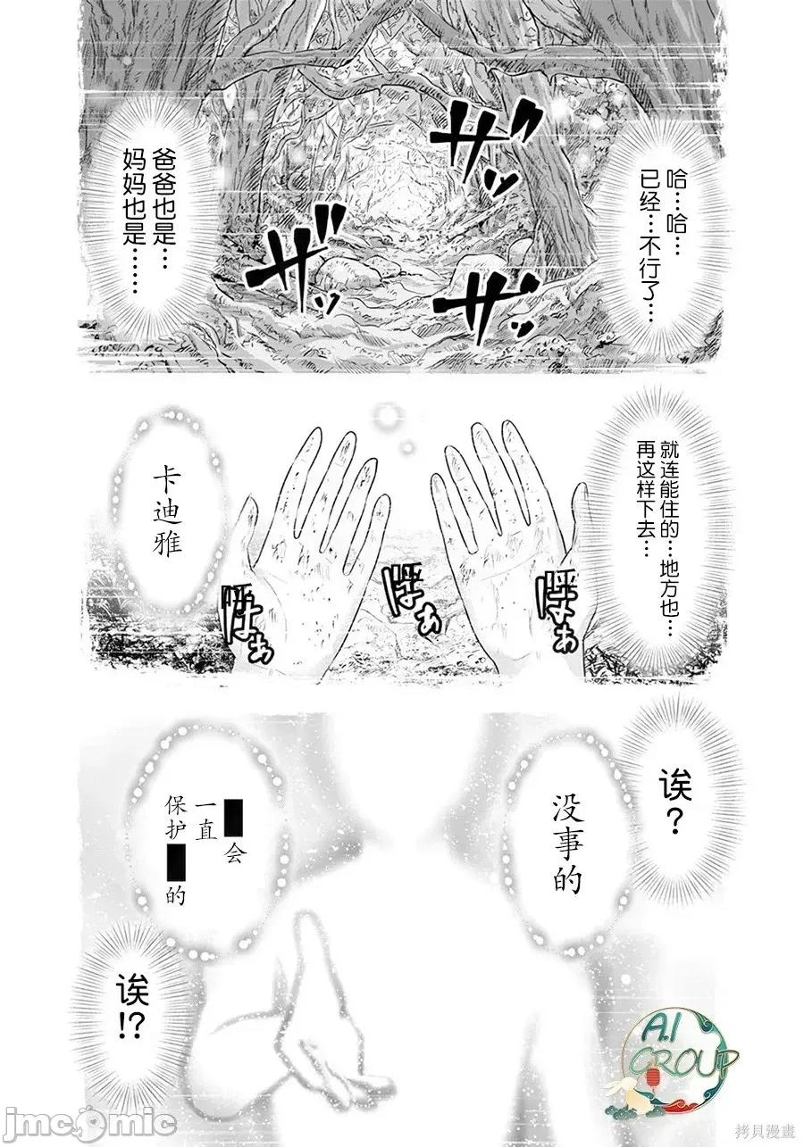 异世界男优 异世界男优异世界男优-第30话 第1页