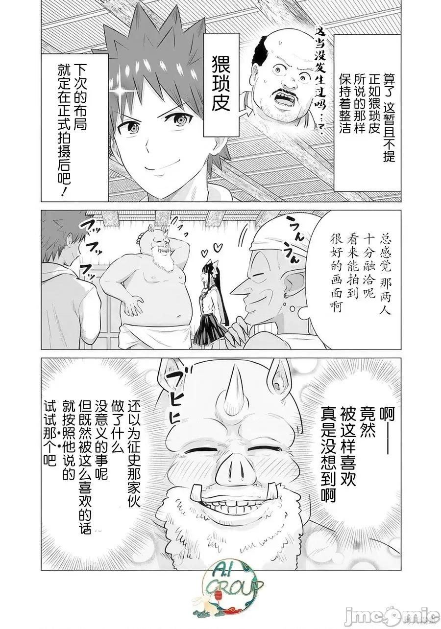 异世界男优 异世界男优异世界男优-第34话 第5页