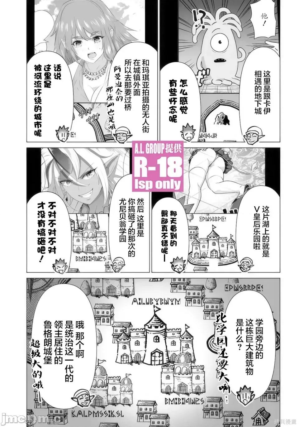 异世界男优 异世界男优异世界男优-第38话 第4页