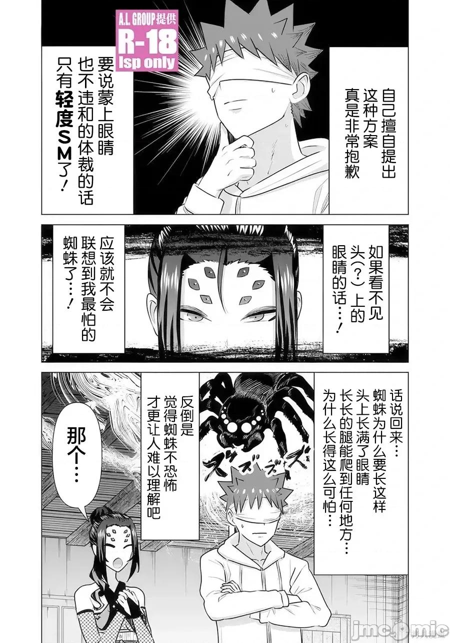 异世界男优 异世界男优异世界男优-第40话 第3页