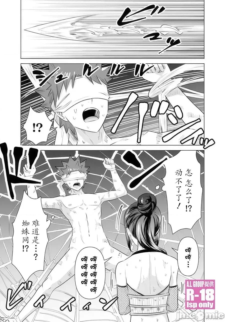 异世界男优 异世界男优异世界男优-第40话 第13页