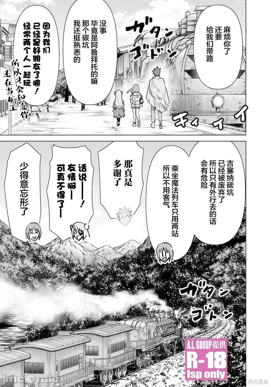 异世界男优 异世界男优异世界男优-第41话 第7页