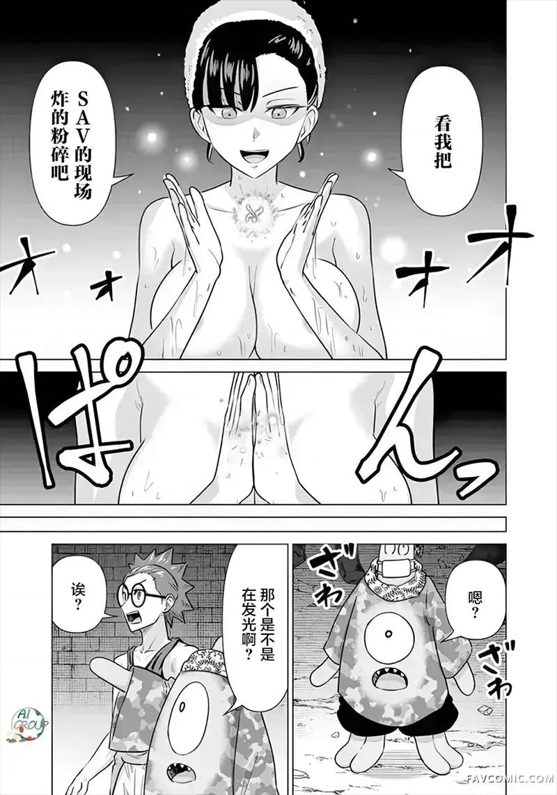 异世界男优 异世界男优-第59话 第5页