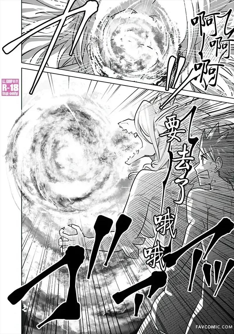 异世界男优 异世界男优-第64话 第10页
