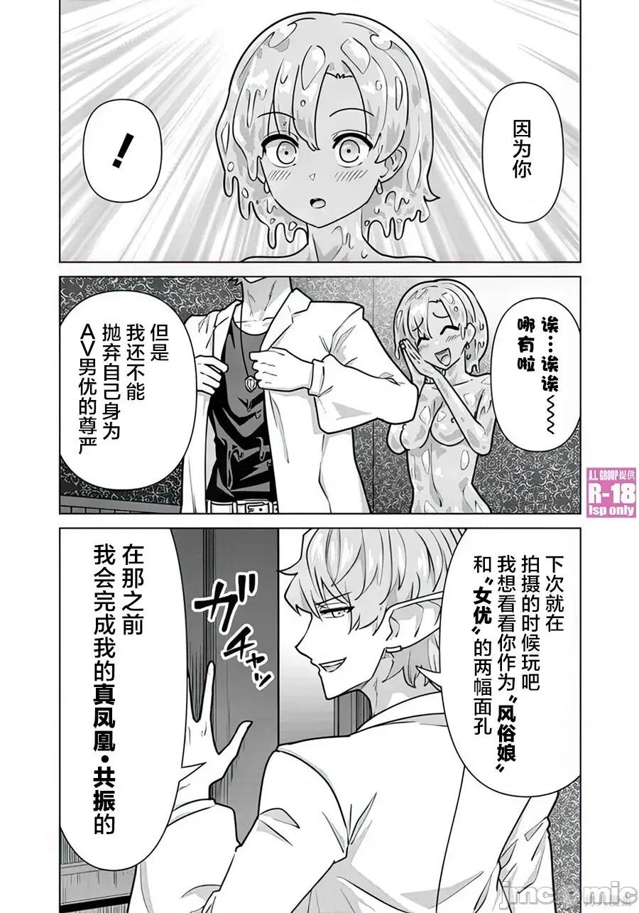 异世界男优 异世界男优68 第13页