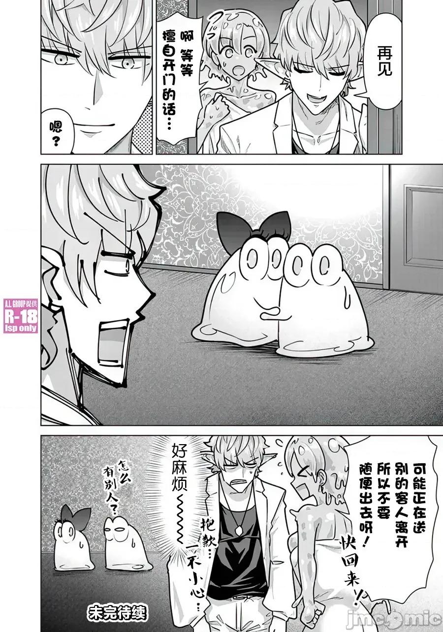 异世界男优 异世界男优68 第14页