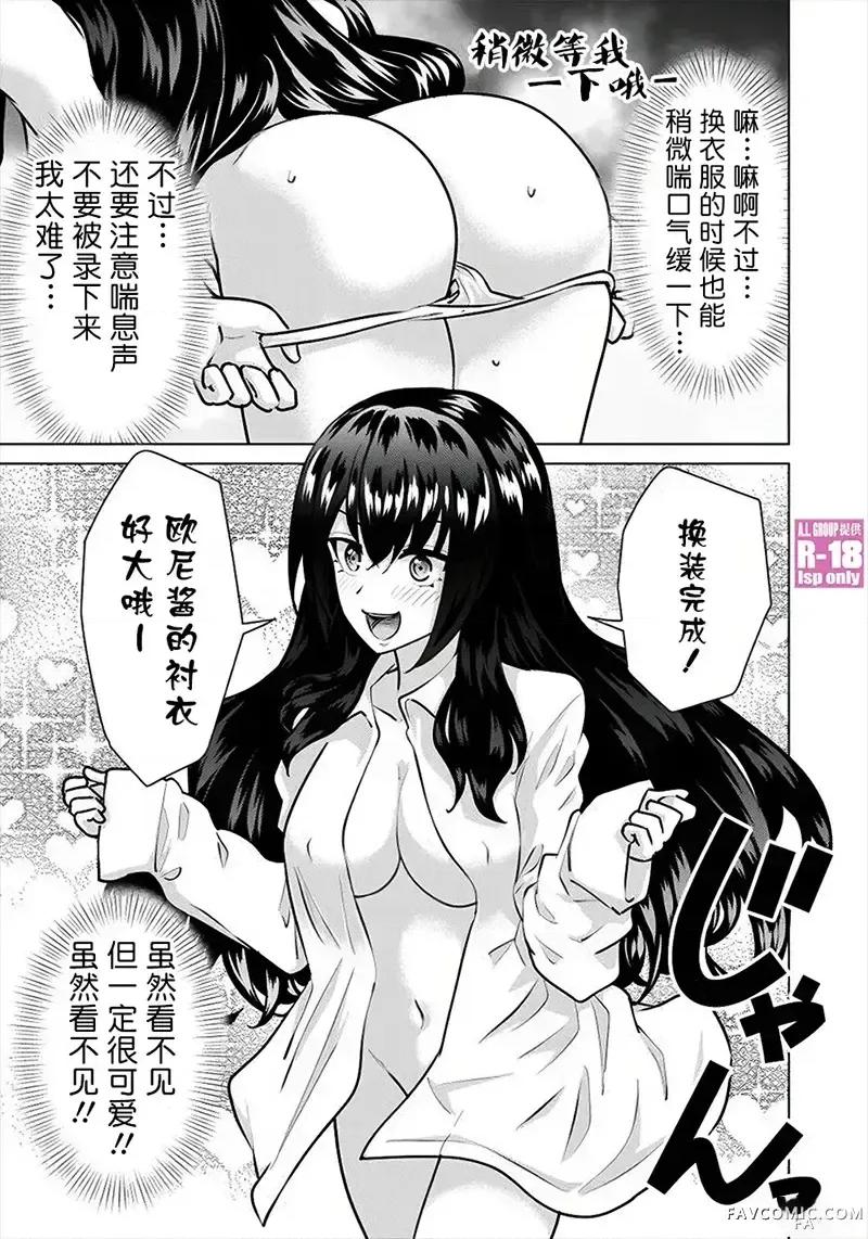 异世界男优 异世界男优-第73话 第7页