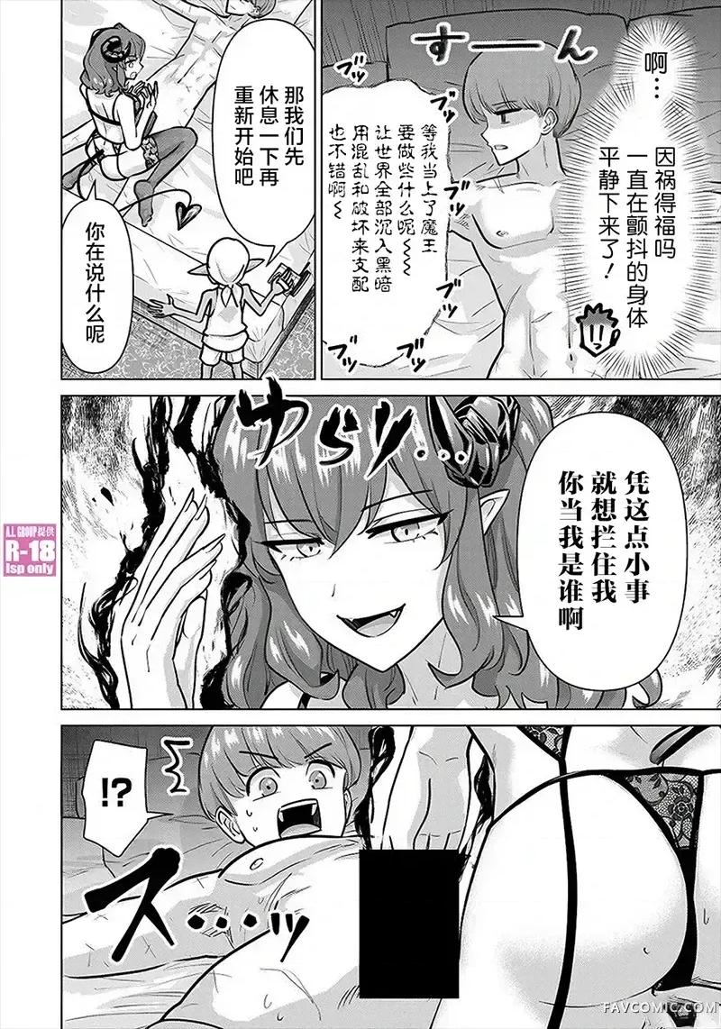 异世界男优 异世界男优-第78话 第2页