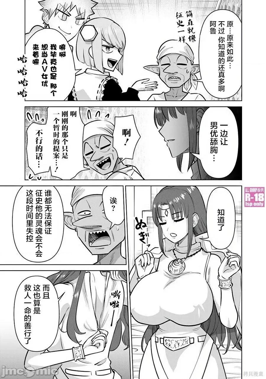 异世界男优 异世界男优83 第3页