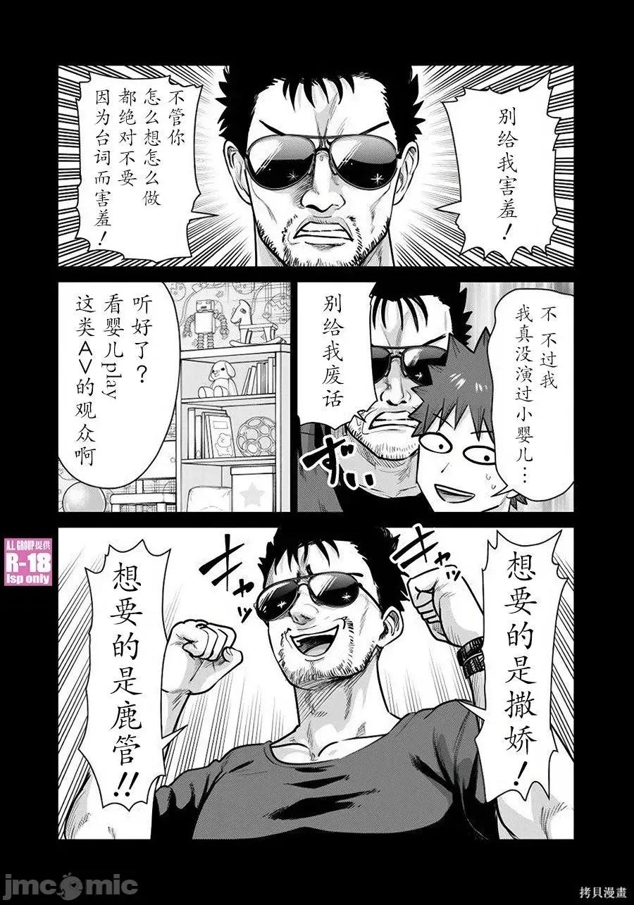 异世界男优 异世界男优83 第7页