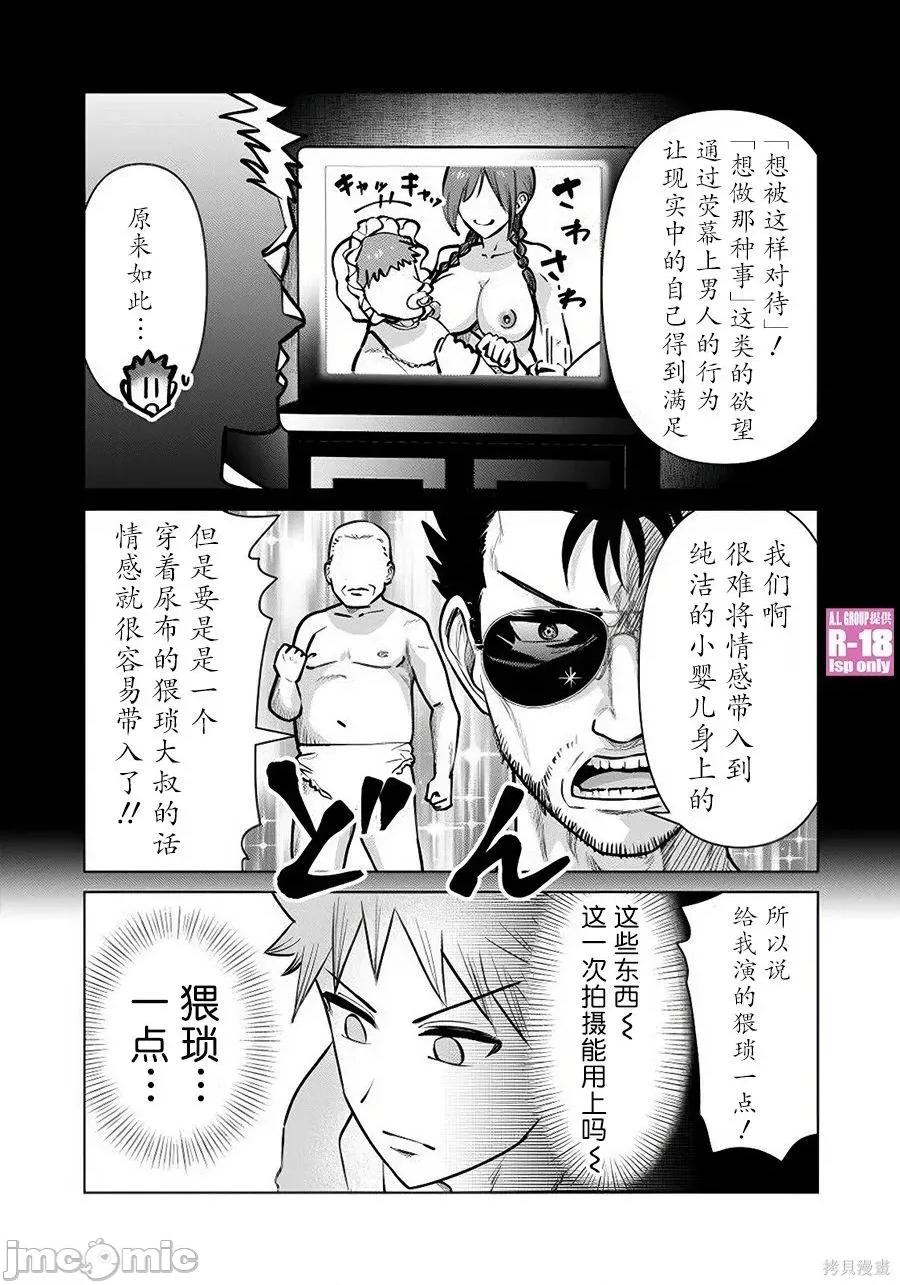 异世界男优 异世界男优83 第10页