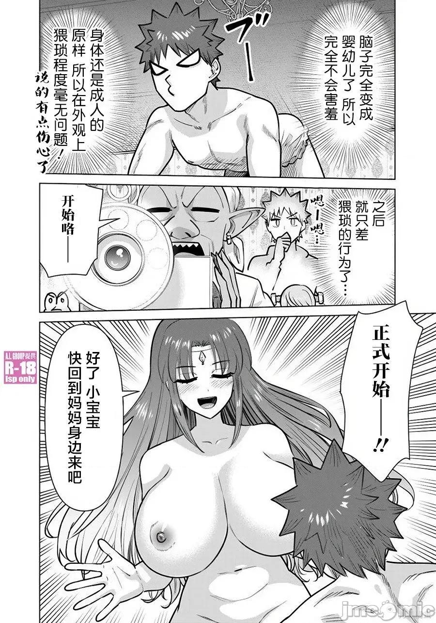 异世界男优 异世界男优83 第11页