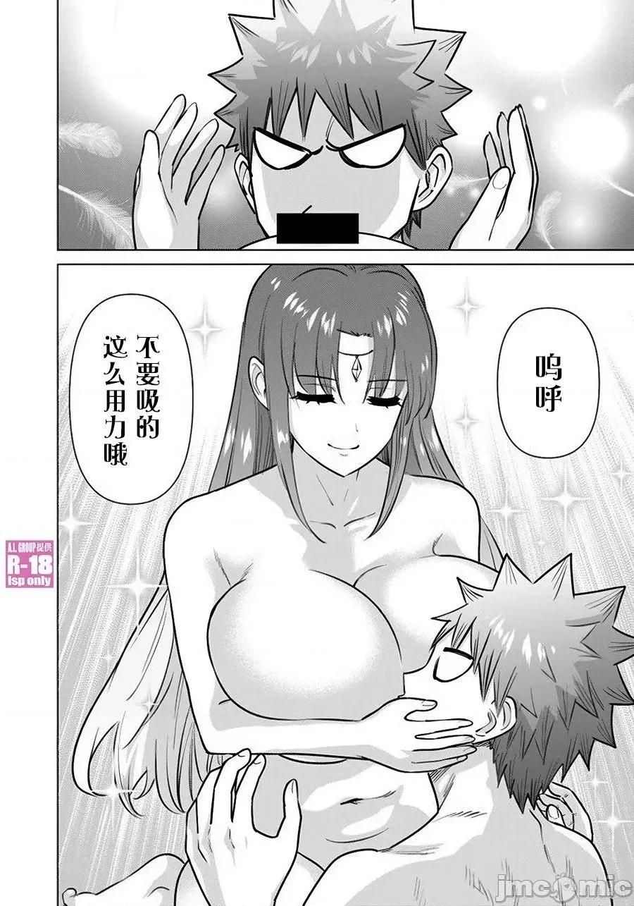 异世界男优 异世界男优83 第13页