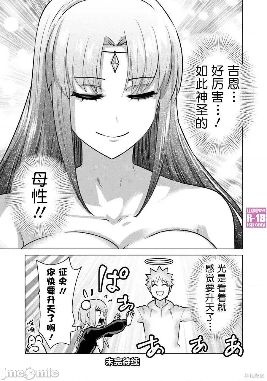 异世界男优 异世界男优83 第14页