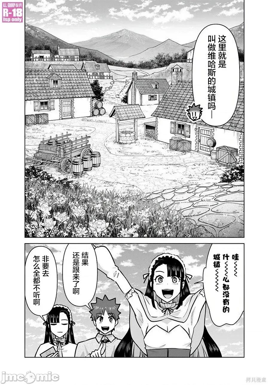 异世界男优 异世界男优93 第4页
