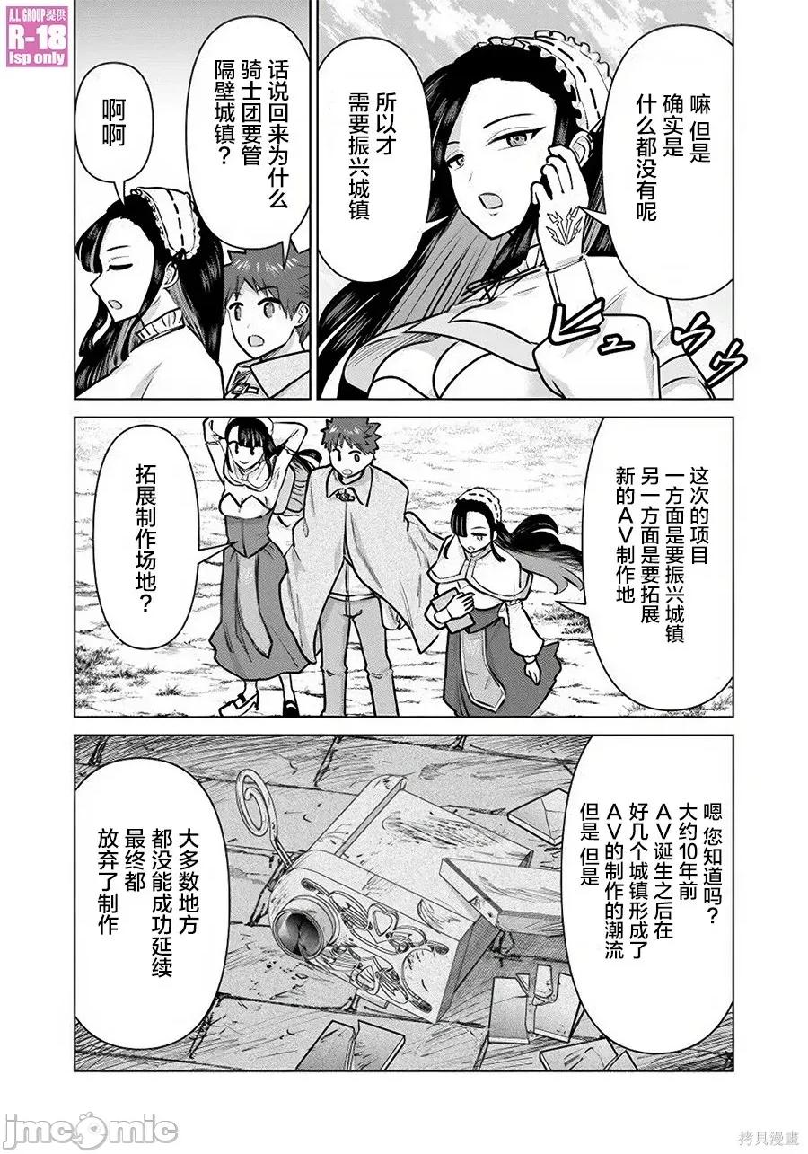 异世界男优 异世界男优93 第5页