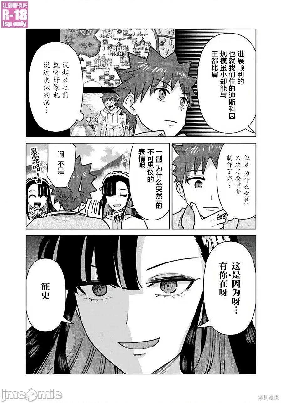 异世界男优 异世界男优93 第6页