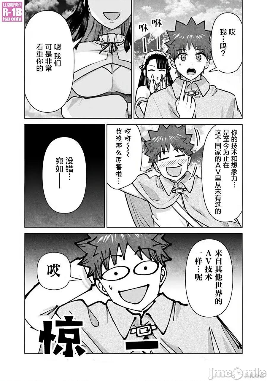 异世界男优 异世界男优93 第7页