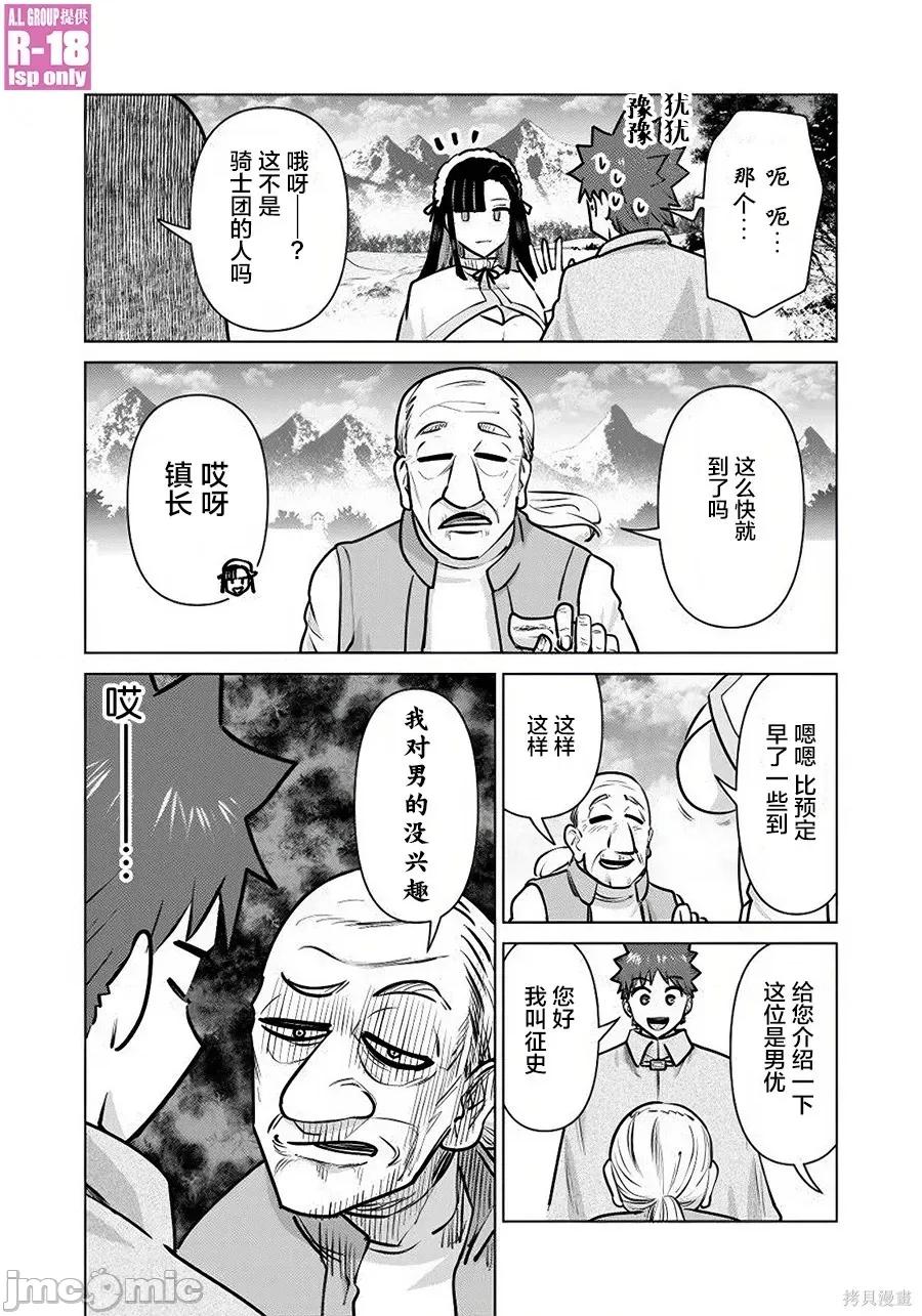 异世界男优 异世界男优93 第8页