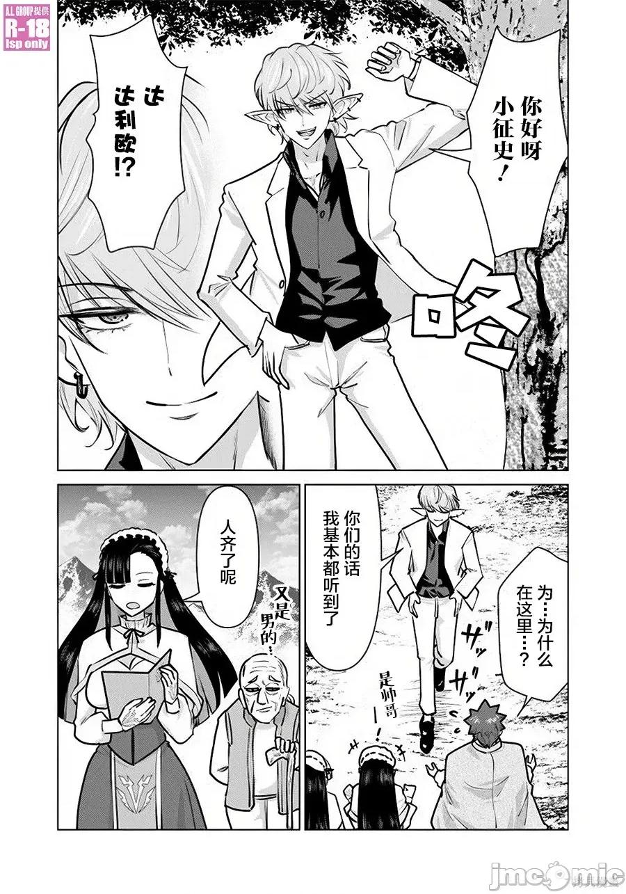 异世界男优 异世界男优93 第10页