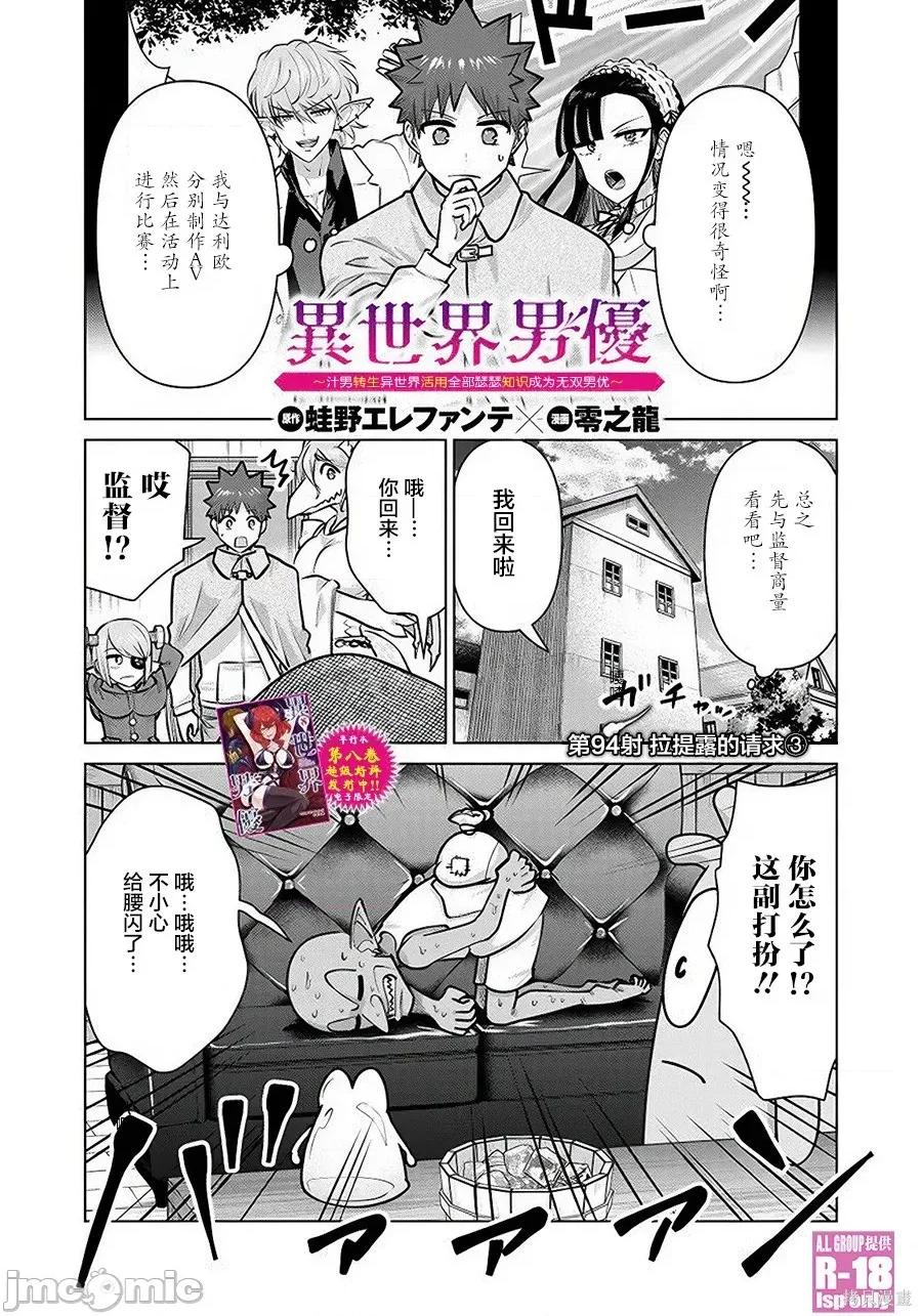 异世界男优 异世界男优94 第1页