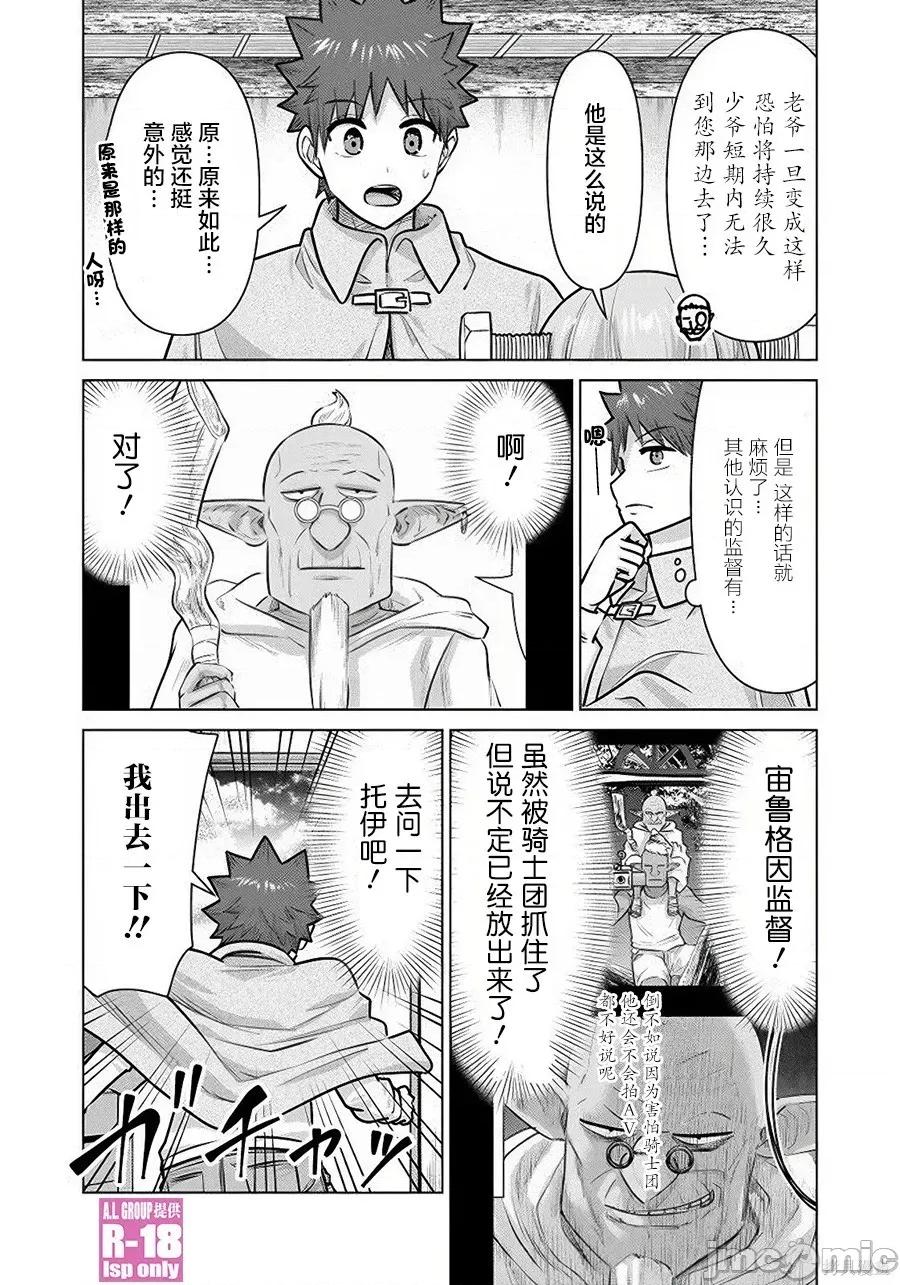 异世界男优 异世界男优94 第3页