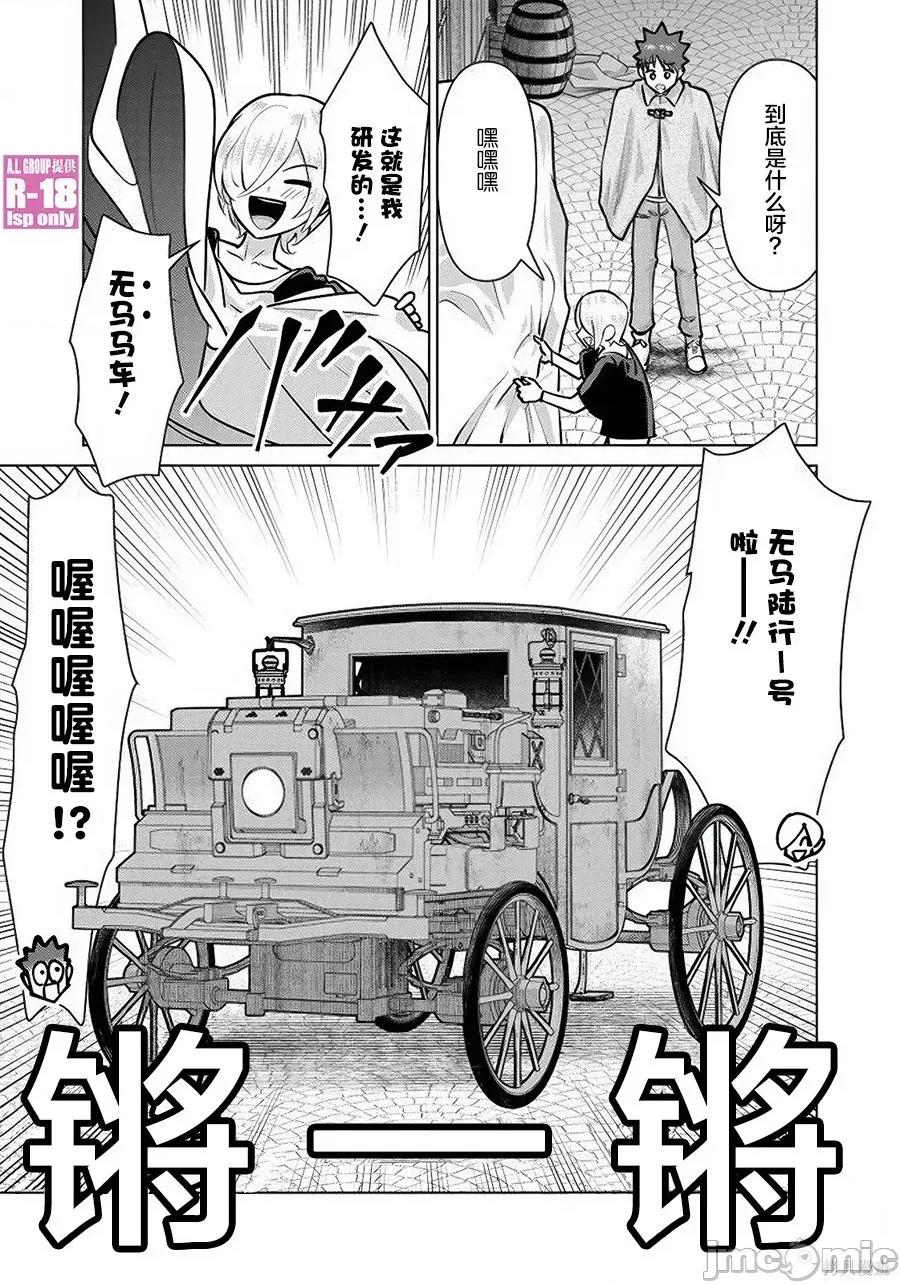 异世界男优 异世界男优94 第5页