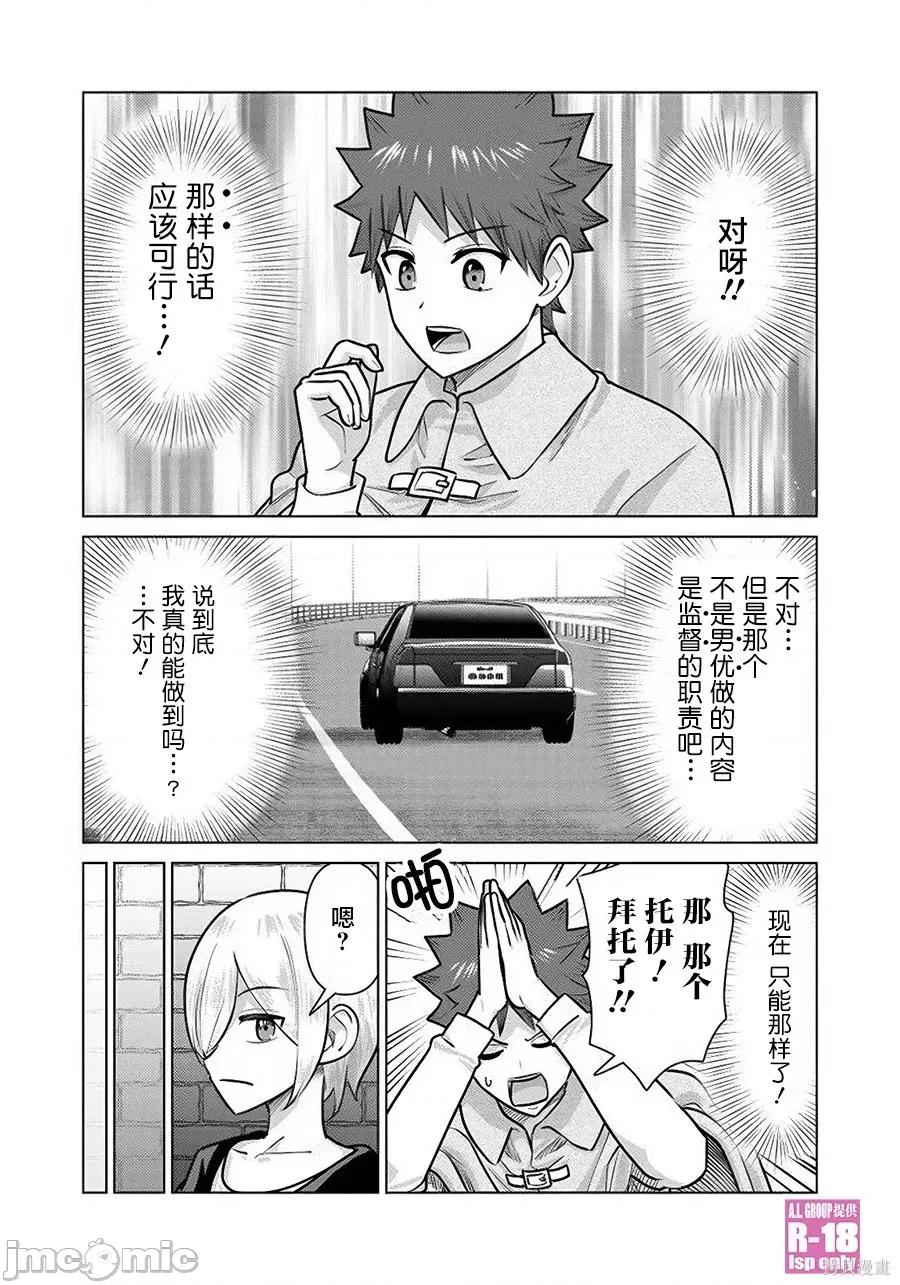异世界男优 异世界男优94 第7页