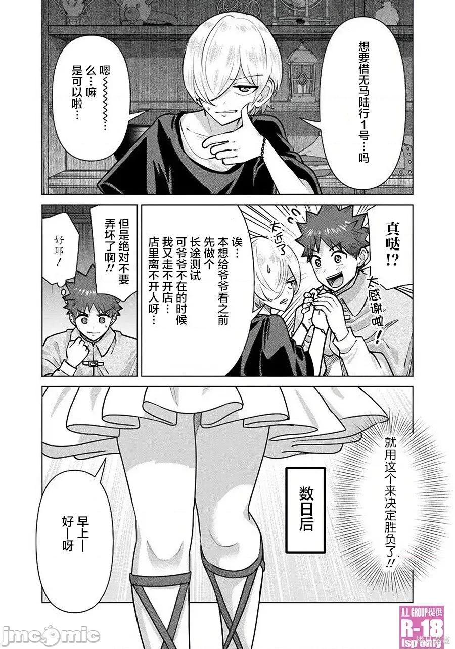 异世界男优 异世界男优94 第8页