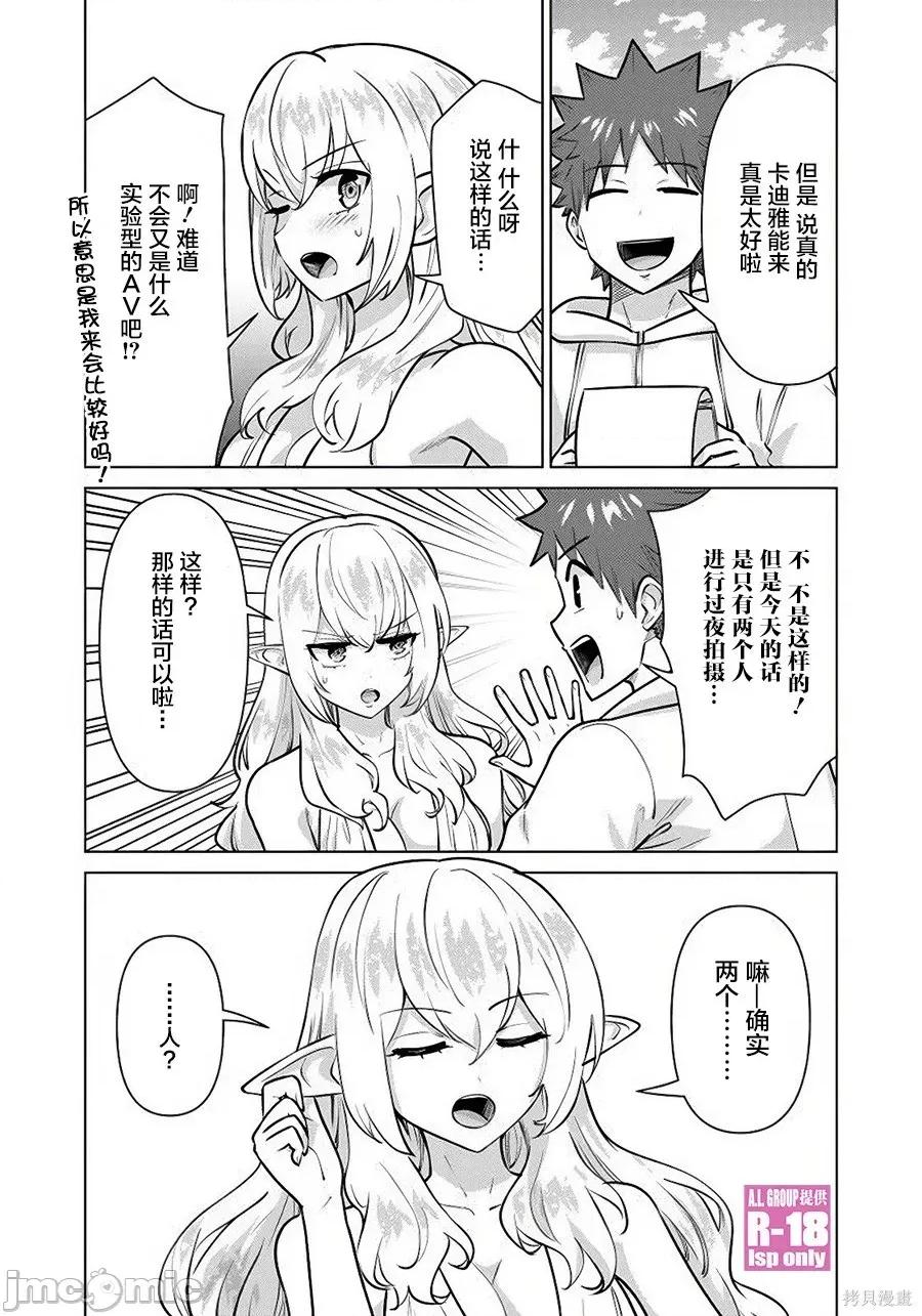 异世界男优 异世界男优94 第10页