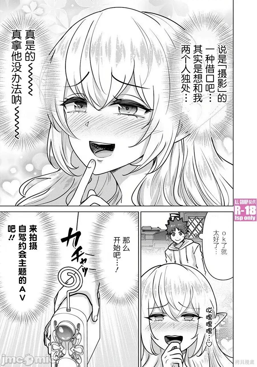 异世界男优 异世界男优94 第13页