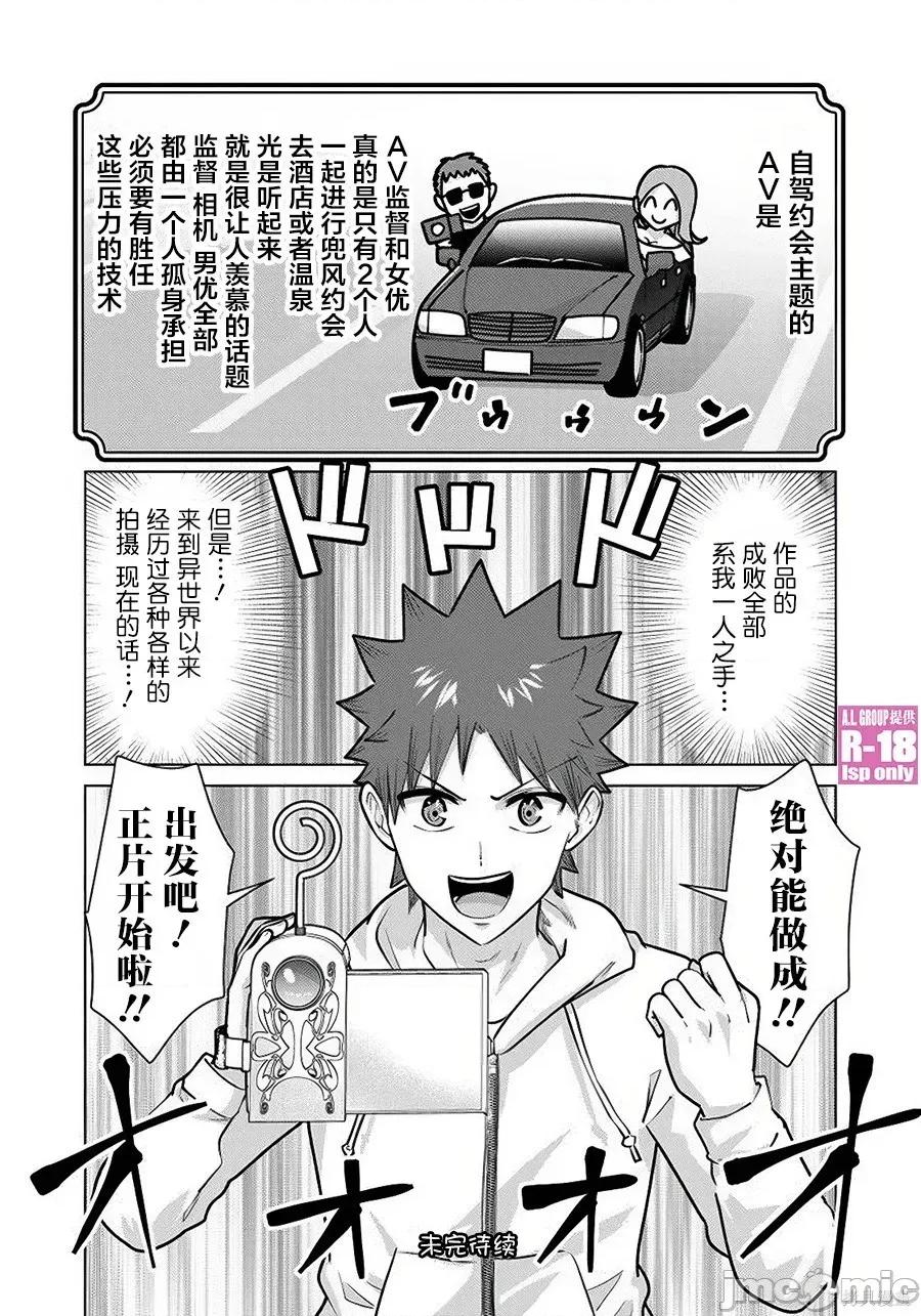 异世界男优 异世界男优94 第14页