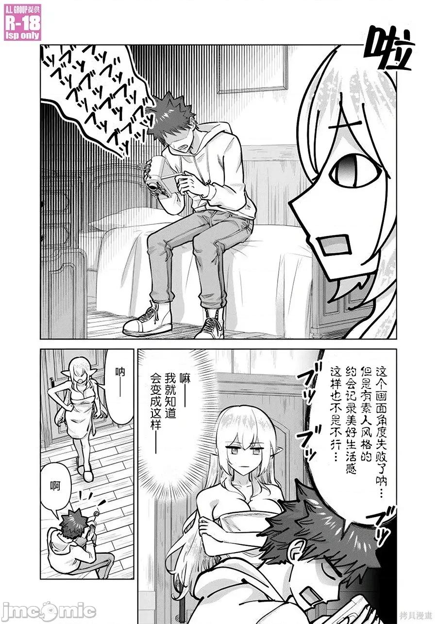 异世界男优 异世界男优96 第3页