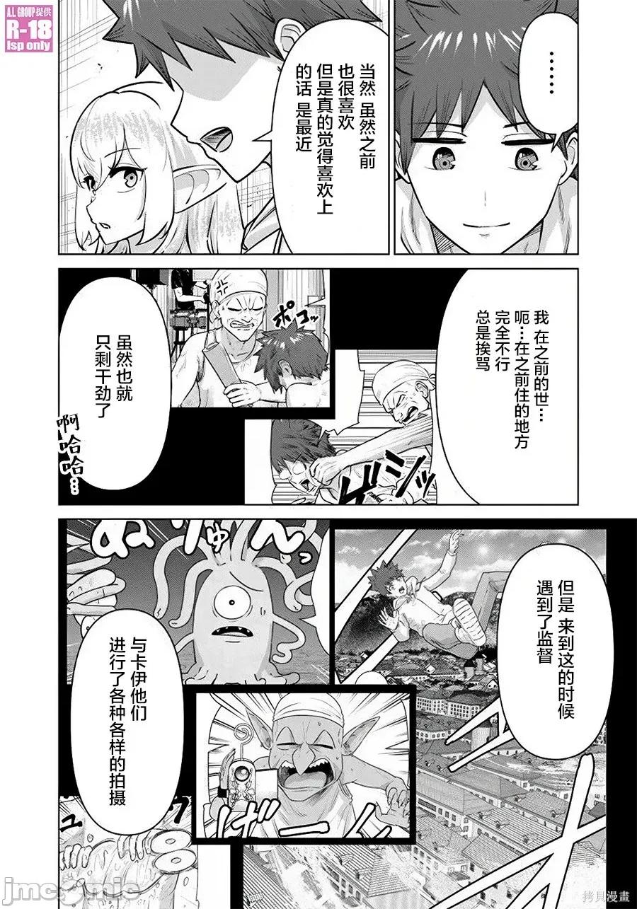 异世界男优 异世界男优96 第6页