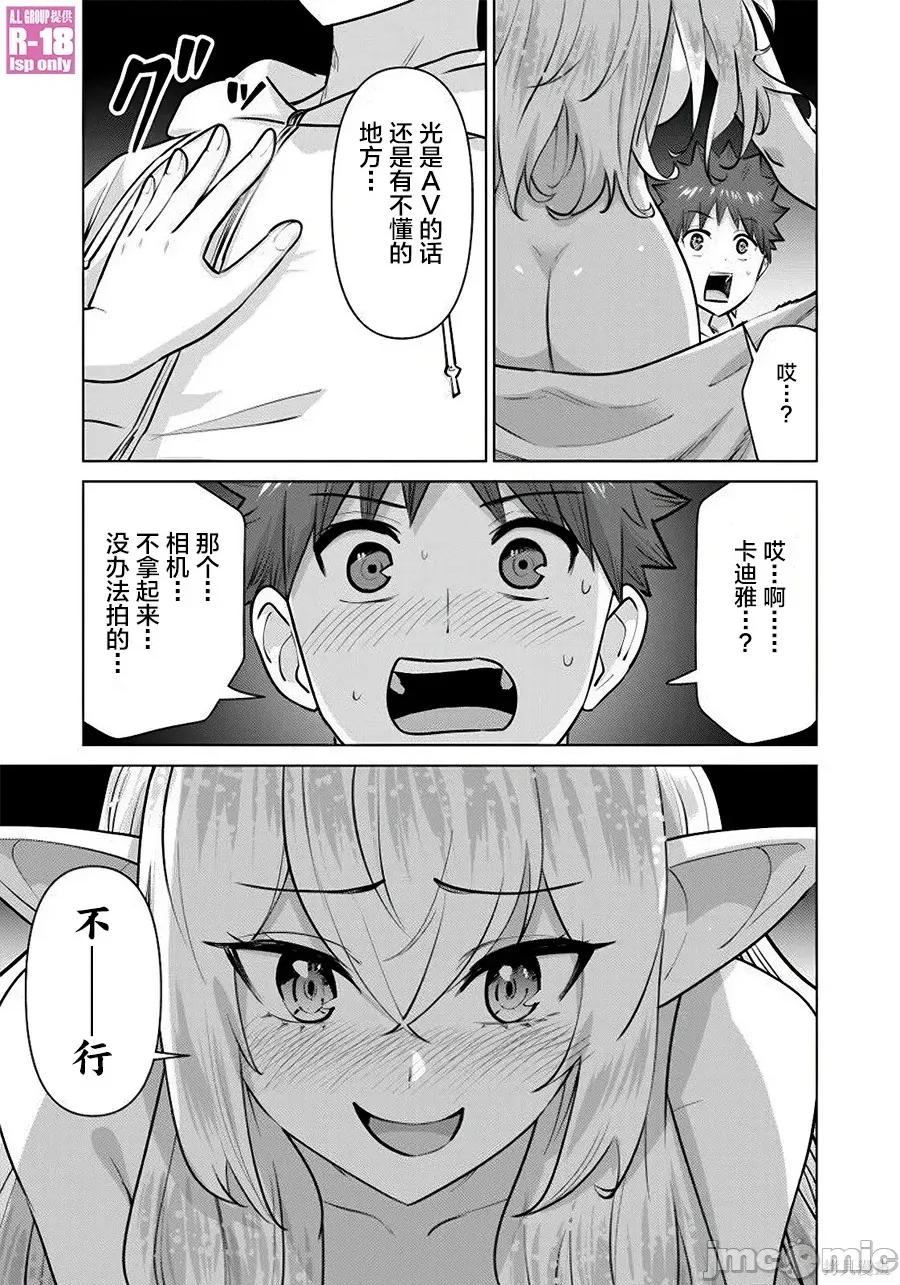 异世界男优 异世界男优96 第11页