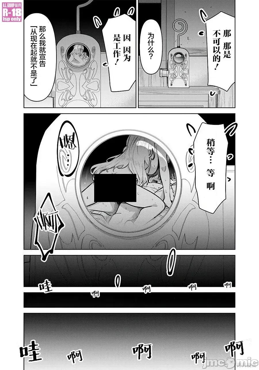 异世界男优 异世界男优96 第13页