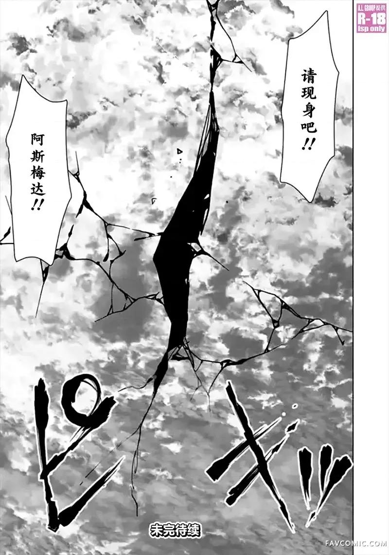 异世界男优 异世界男优-第100话 第15页