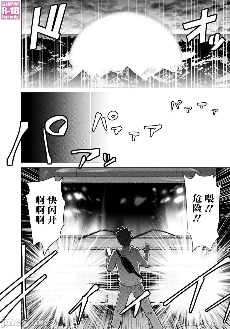 异世界男优 异世界男优异世界男优-第108话 第18页