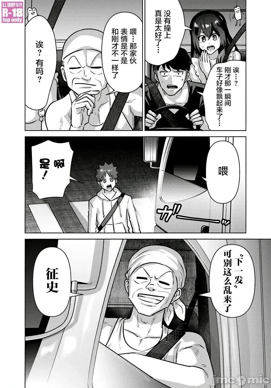 异世界男优 异世界男优异世界男优-第108话 第20页